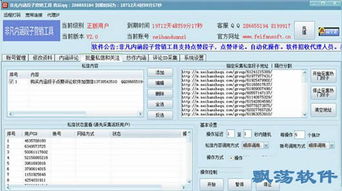 非凡内涵段子营销助手 v2.0 绿色免费版助力内容营销新策略