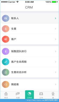 超客营销App安卓手机版v2.0.1.9 从下载到销售的全面解析