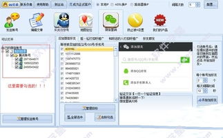关于“微信营销大师”软件的获取与使用须知
