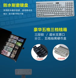 浩顺POS收银机 一站式零售餐饮解决方案，工厂直销与软件开发服务