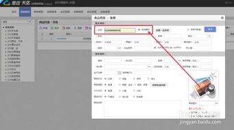 母婴店数字化运营指南 高效使用收银软件进行销售与管理