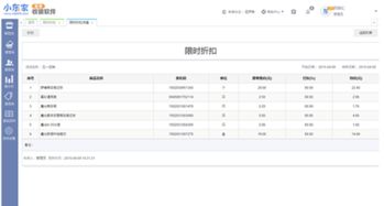 慧营销 小东家收银系统如何以“聪明”赋能，实现高效管店