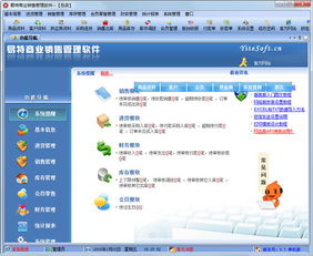 易特商业销售管理软件5.7单机免费版 助力中小企业数字化高效运营