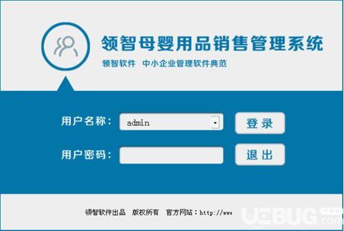 领智母婴用品销售管理系统V8.9免费版 高效管理，助力母婴门店智慧升级