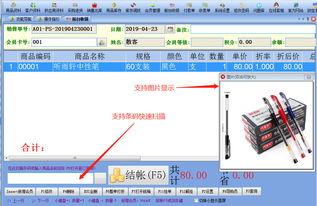 文体用品管理系统与文具用品进销存软件的优势及应用