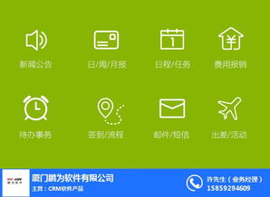 助力台江区企业高效管理 鹏为CRM销售项目管理软件的卓越之选